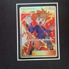 2026年最新】グリーンの戦略 193/173の人気アイテム - メルカリ