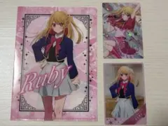推しの子 星野ルビー クリアファイル カード ウエハースカード