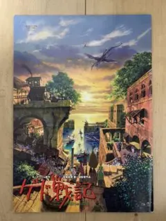 ゲド戦記 パンフレット