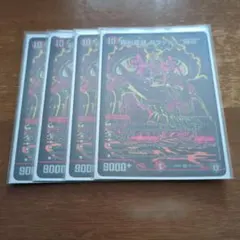 勝利龍装クラッシュ覇道　初期　シク