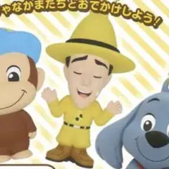 おさるのジョージ ぺたんこマスコット3 タウン編 黄色い帽子のおじさん