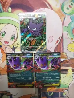 ポケモンカード ゴースト AR1枚 メガゲンガー ex2枚セット