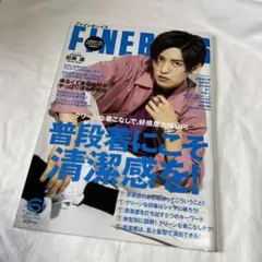 FINEBOYS 2020 6月号 目黒蓮