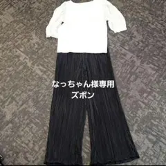 なっちゃん様専用
