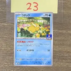 美品】コダック プロモ 262/SV-P しめつけ - メルカリ