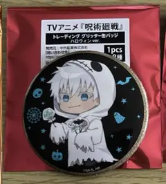 呪術廻戦　ハロウィンver.　五条悟 トレーディング　グリッター缶バッジ