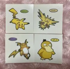 ポケモンパン デコキャラシール 2026 ４枚セット