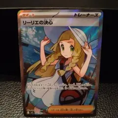 2026年最新】ポケモンカード リーリエ srの人気アイテム - メルカリ