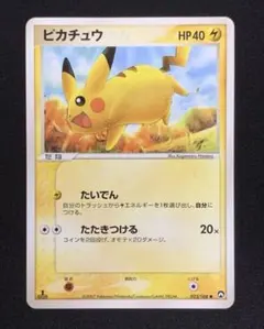 2026年最新】ワールドチャンピオンズパック ピカチュウの人気アイテム