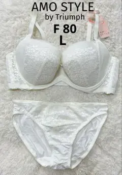 アモスタイル　オフホワイト　トリンプ　ブラジャーとショーツセット