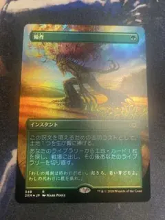 2026年最新】輪作 foilの人気アイテム - メルカリ