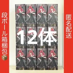 五等分の花嫁 BiCute Dark Figure 中野五月 12体セット