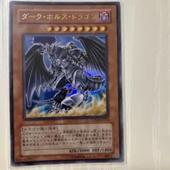 遊戯王 ダーク・ホルスのドラゴン PTDN-JP016 - メルカリ
