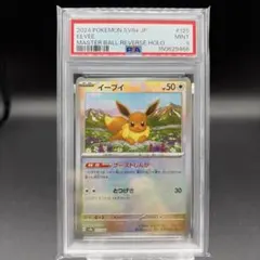 2024 ポケモンカード イーブイ #125 リバースホロ - メルカリ