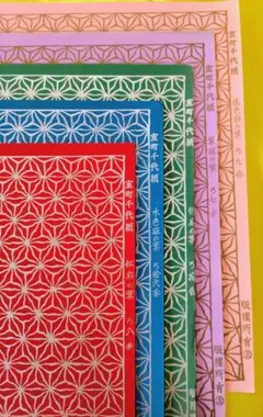 レア！江戸千代紙 40枚 千代紙随筆 15枚 東都 いせ辰 森田たま 昭和