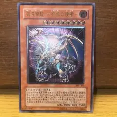 遊戯王　ウルトラレア　アルティメットレア　シークレットレアなど68枚まとめ売り Amazon.co.jp: 遊戯王カード QCCP-JP108 真紅眼の黒竜