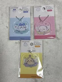 ちいかわ　アクリルキーホルダー　ダイソー　ハチワレ　うさぎ　3点セット