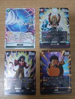 早*中様 ドラゴンボール フュージョンワールド SR 4枚セット