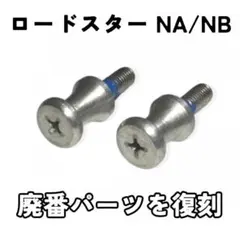 NA NBロードスター アルミデフューザーリングNA6 NA8 NB6 NB8 - メルカリ