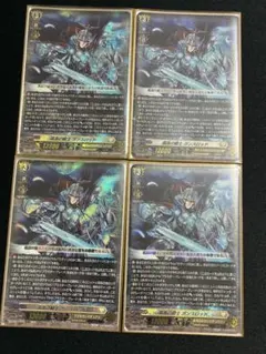 ヴァンガード 孤高の騎士 ガンスロッド RRR 4枚セット ヴァンガード 孤高の騎士ガンスロッド 4枚セット - メルカリ