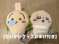 映画ちいかわ うさぎ ラッコ 昆布締めショルダーバッグ 2点 おまけ付き