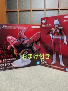 一番くじ　機動戦士ガンダム　フィギュア　B賞　シャア　ラストワン賞　サザビー