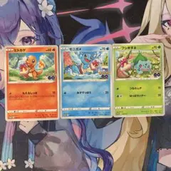 2026年最新】ポケモンカード フシギダネ ヒトカゲ ゼニガメの人気