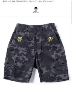 【新品】 PUNK DURNKERS 迷彩 Sサイズ ちっポケショーツ パンツのサムネイル