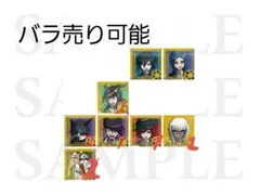 匿名配送】ダンガンロンパ 15周年記念展 喜怒哀楽 缶バッジ 1ボックス