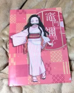 鬼滅の刃　ローソンコラボ　クリアファイル