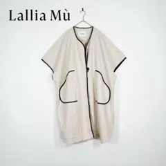 Lallia Mu パイピングガウンベスト 38 ライトベージュ ラリアムー