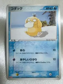 2026年最新】ポケモンカード コダック 167/BW-P プロモの人気アイテム