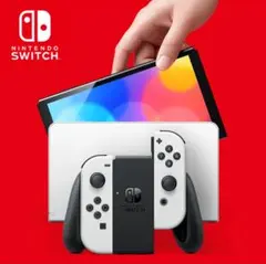 【純正ケース付き】任天堂Switch 有機EL 本体