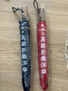 折りたたみ傘　２本セット【未使用】のサムネイル