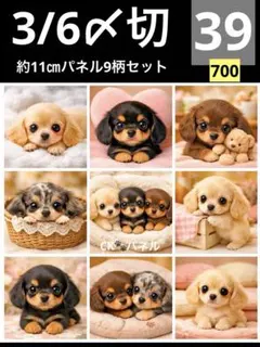 2026年最新】パネル生地 ダックスの人気アイテム - メルカリ