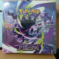 新品未開封シュリンク付【BOX】 ポケモンカードMEGA 拡張パック