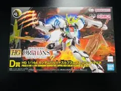 一番くじ 機動戦士ガンダム ガンプラ 2024