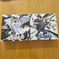 ブラックボルト　ホワイトフレア　シュリンク無し　ペリペリ付き