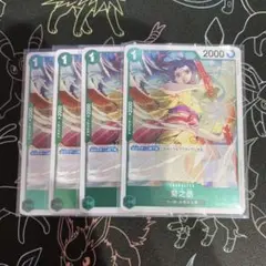 ワンピース カード　菊之丞 4枚　セット　OP14-023 R 緑　蒼海の七傑