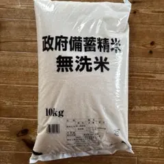 無洗米10キロのサムネイル