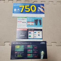 【ファミリーマート】IQOSイルマ・イルワン割引券とTEREAサンプル券セット