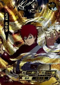 NARUTO -ナルト- 我愛羅 超激レアカード KAYOU 海外公式品