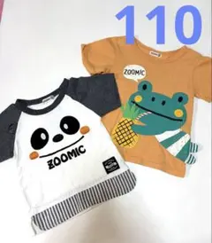 ZOOMIC ズーミック　110㎝　２枚セット