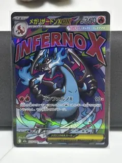 2026年最新】メガリザードンex urの人気アイテム - メルカリ