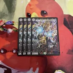 doomドラゲリオン