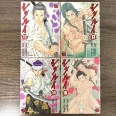 512】シグルイ 1～15巻 全巻セット 山口貴由 - メルカリ