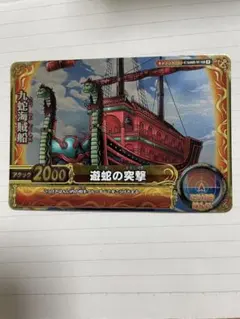 九蛇海賊船 ワンピーベリーマッチW CA008-W SR - メルカリ