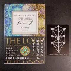 2026年最新】丸山修寛 ループの人気アイテム - メルカリ