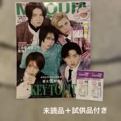 新品未読品！2026年 マキア3月号 KEY TO LIT 付録一部付