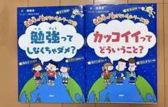 齋藤孝の「負けない」シリーズ 2冊セット